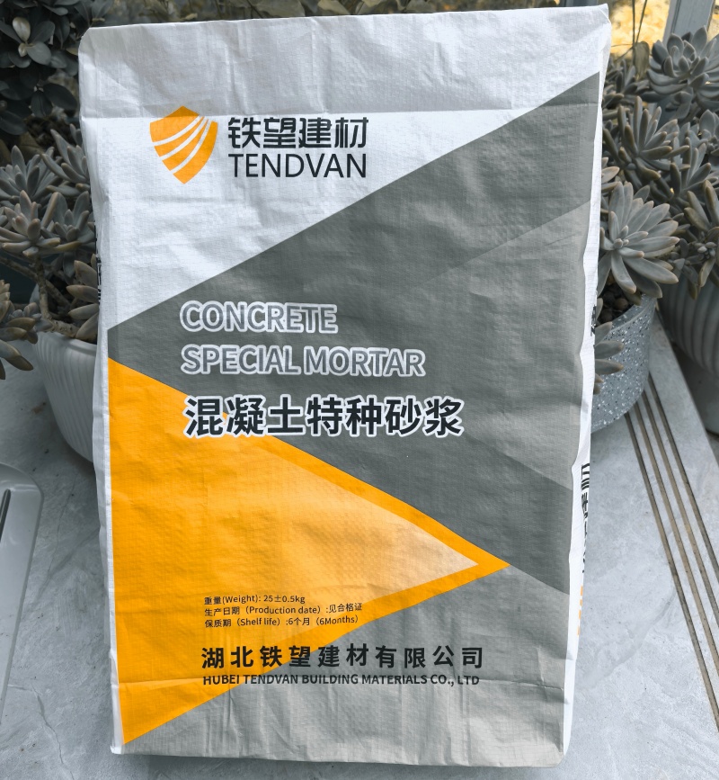 延长高延性混凝土