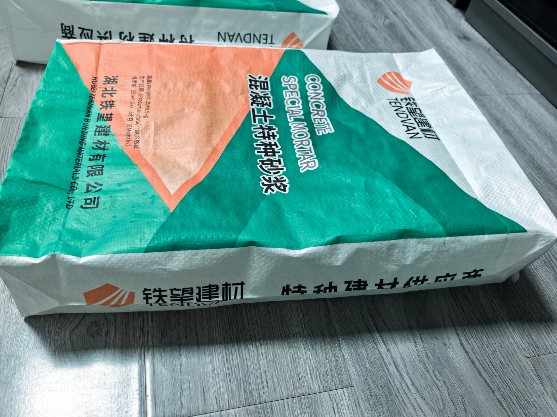 延长抗裂密实剂