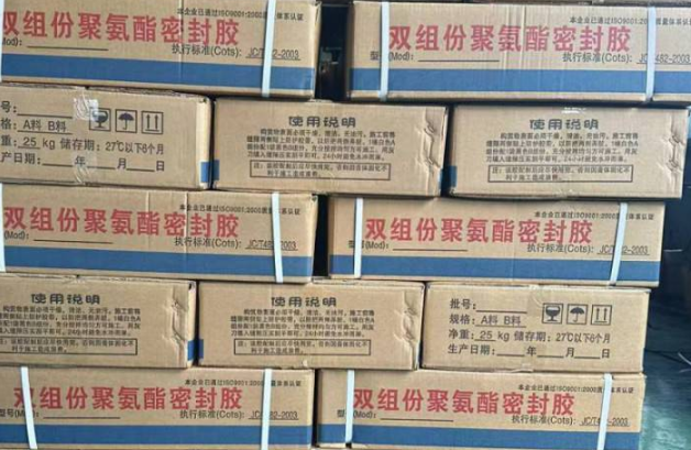 延长聚硫密封胶